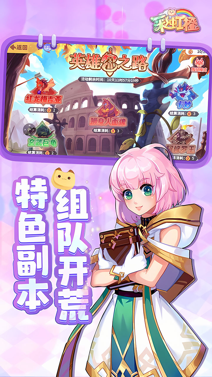 特色副本