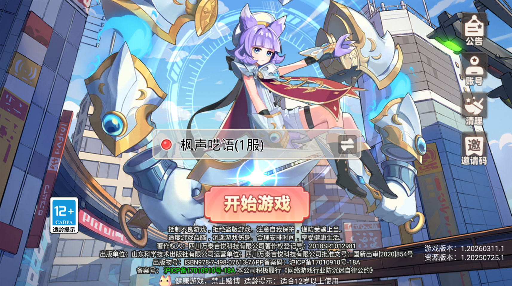 游戏截图 3