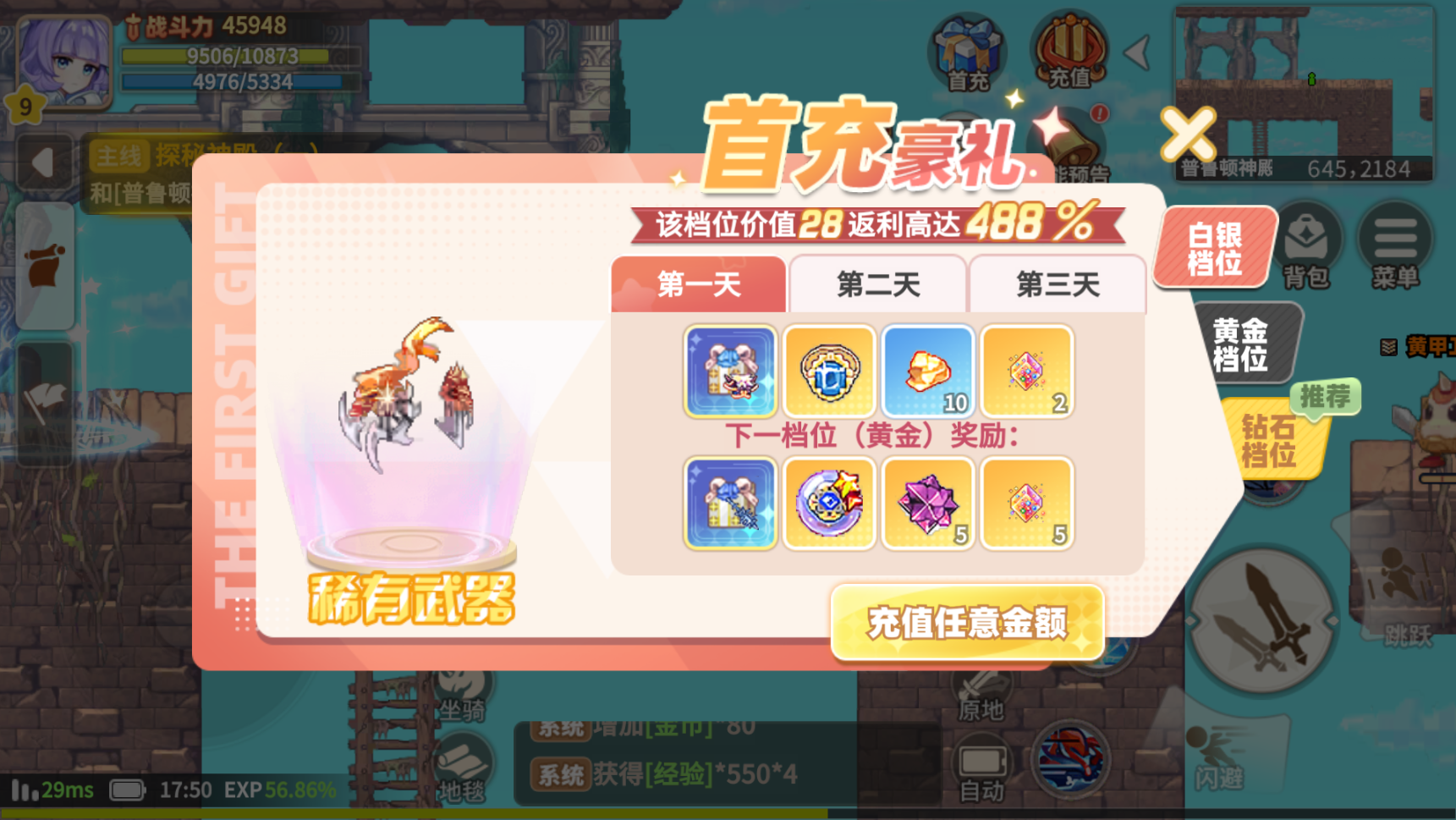 游戏截图 4