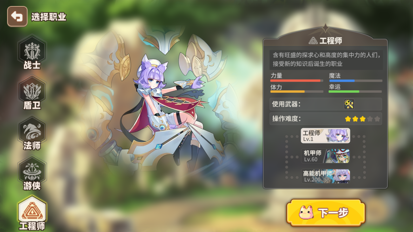 游戏截图 6